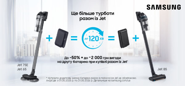 Знижка до -50% на другу батарею при купівлі разом з Jet
